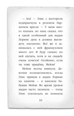 Эл Эксмо Дет.ХоллиВебб.МейзиХитчинс. Кн.5.Щенок под прикрытием.Вебб